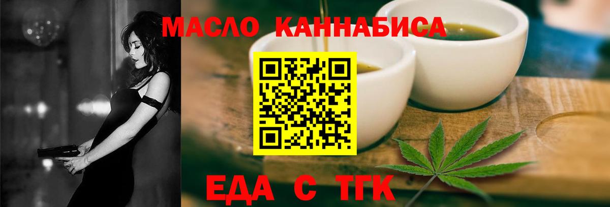 Кунгур  Еда ТГК марихуана  Вход с VPN 
