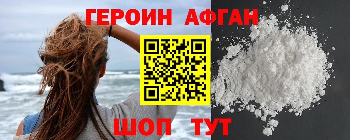 Героин  Вход с VPN  Кунгур  Героин VHQ 
