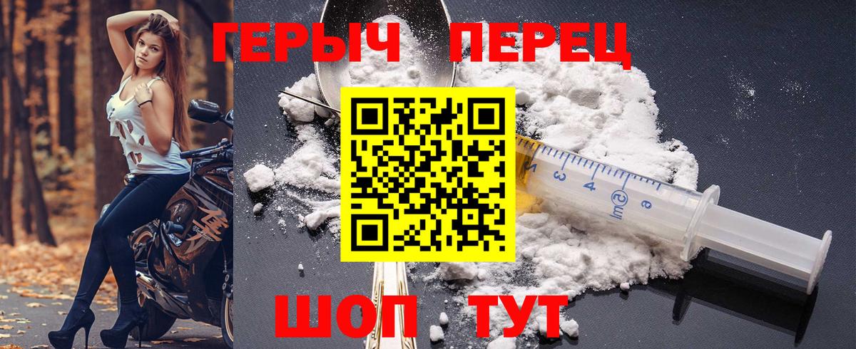 ГЕРОИН Heroin Кунгур