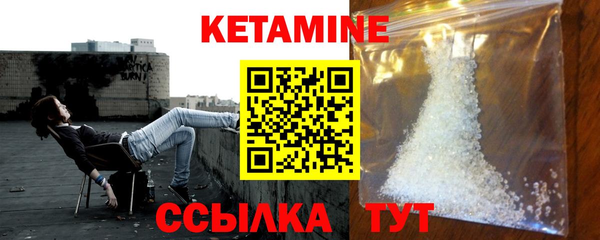 КЕТАМИН ketamine Кунгур