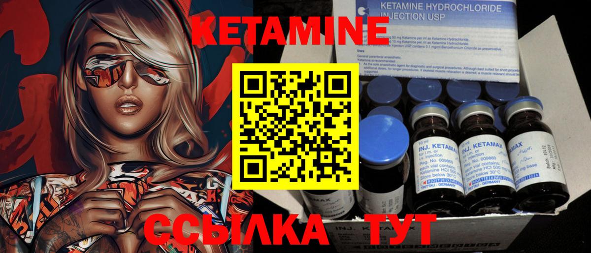 КЕТАМИН VHQ  Вход с VPN  MEGA маркетплейс  Кунгур 