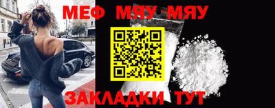 мет Славянск-на-Кубани