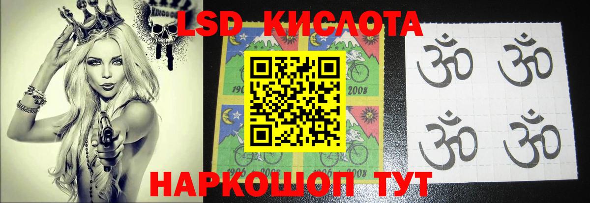 LSD-25 экстази  LSD-25 экстази ecstasy  Лсд 25 экстази кислота  Вход с VPN  Кунгур 