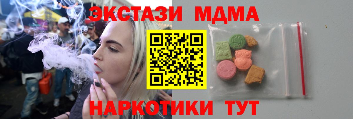 MDMA Molly  MDMA кристаллы  MDMA  Кунгур  Вход с VPN 