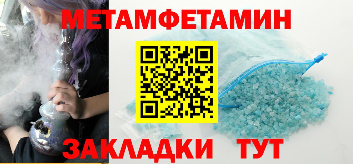 Метамфетамин Methamphetamine Кунгур