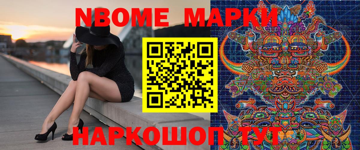 Марки NBOMe 1500мкг  Вход с VPN  Кунгур 