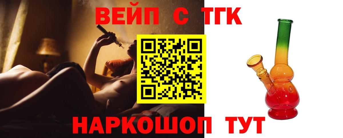 Дистиллят ТГК концентрат  Вход с VPN  Кунгур 