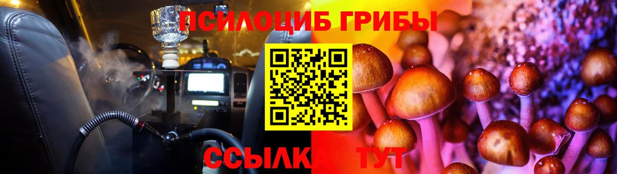 Псилоцибиновые грибы мухоморы Кунгур